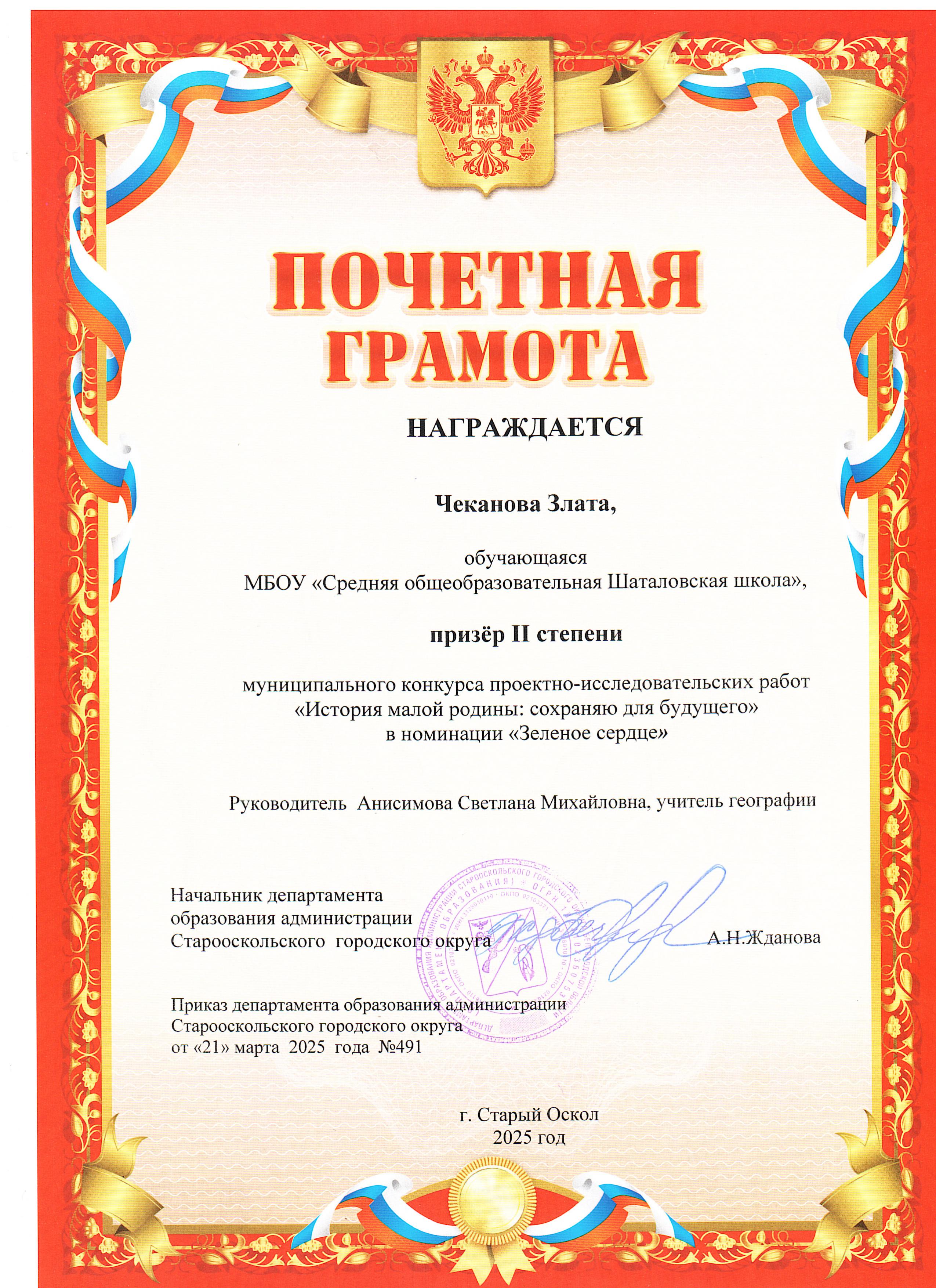 Исследовательский проект.