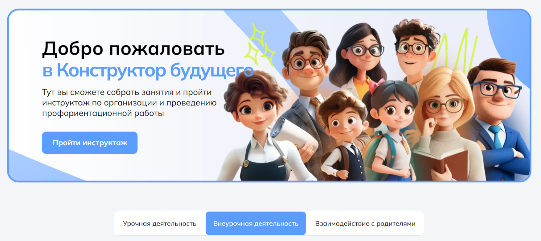 Россия - мои горизонты