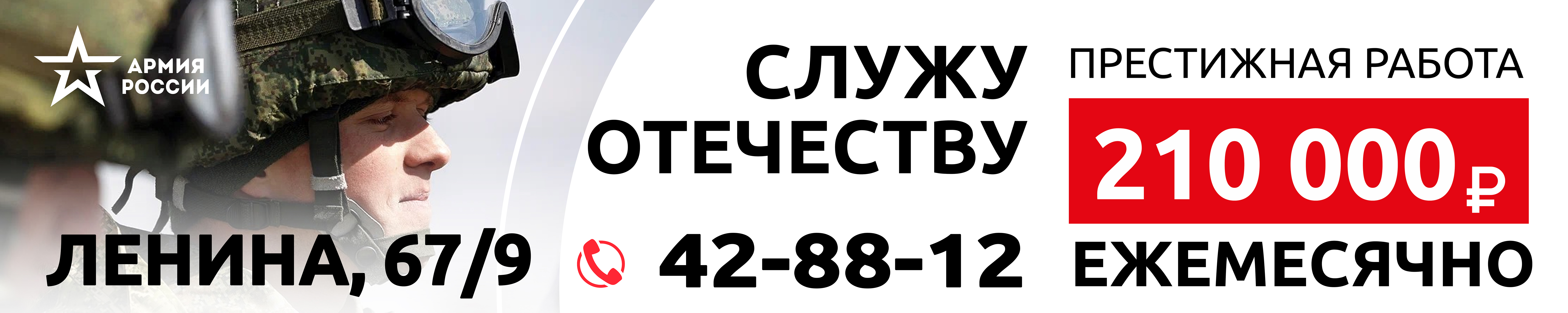 Военная служба по контракту