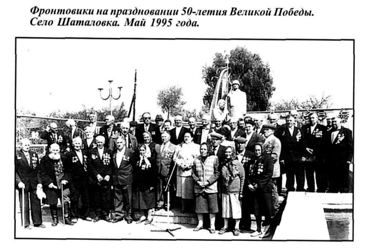 Из архива школьного музея.